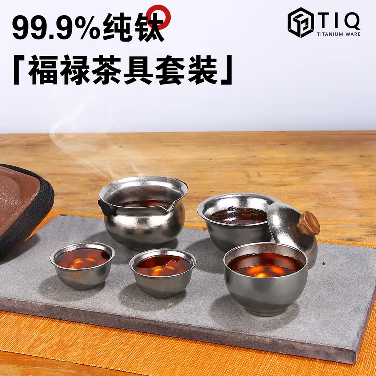 纯钛旅行茶具套装户外便携式茶套装茶杯茶壶露营茶具2025新款茶具