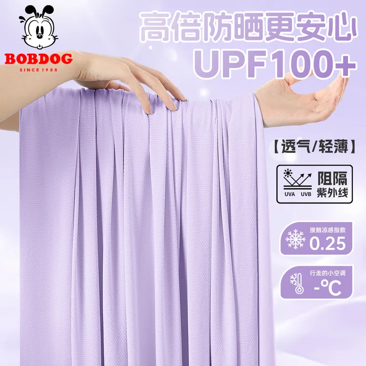 巴布豆女童冰丝防晒衣女大童夏季薄款外套速干防晒服儿童休闲夏装