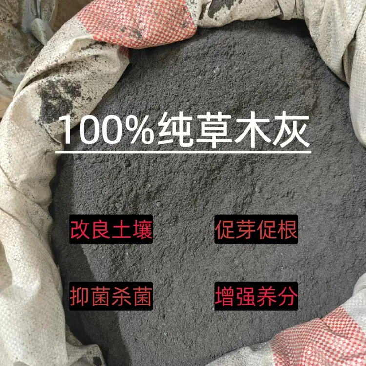 草木灰百分百纯正草木灰无杂质工作无水分