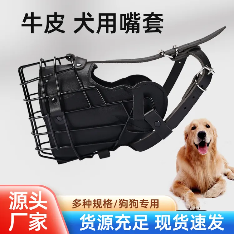 罗威纳专用口笼工作犬马犬德牧防咬嘴套不锈钢牛皮口笼训犬口笼