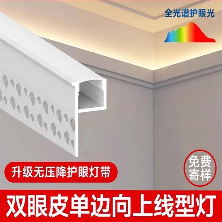 双眼皮向上发光线型灯见光不见灯洗顶线性灯悬浮顶反光槽线条灯