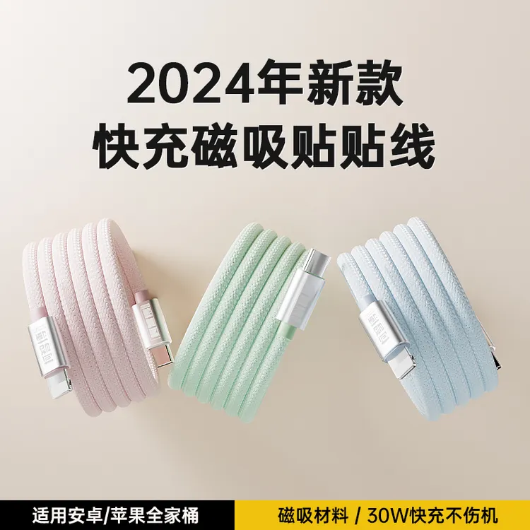 适用苹果8-17自收纳磁吸100W编织双C安卓数据线快充车载充电线
