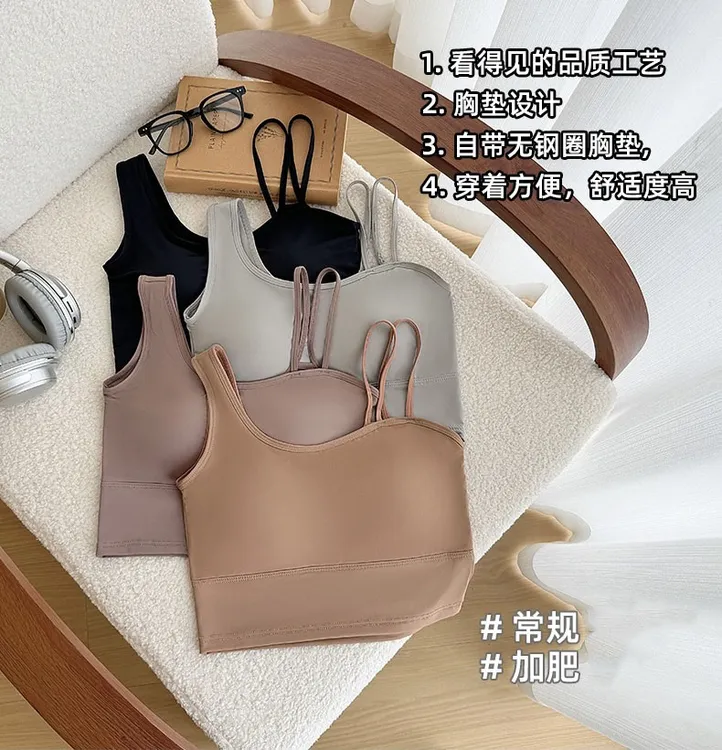  无痕美背运动内衣女瑜伽健身免穿文胸固定一体杯双肩带背心女