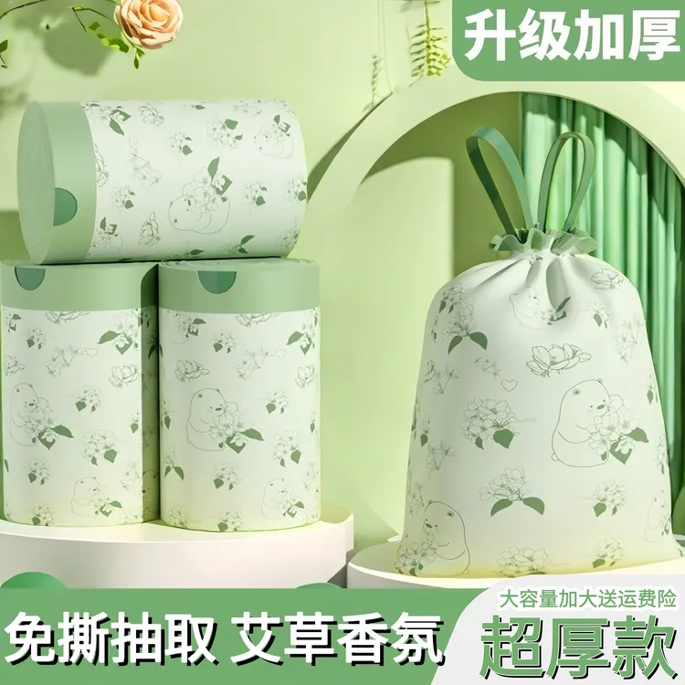 免撕400只超大抽绳垃圾袋艾草香氛一次性壁挂自动收口塑料袋