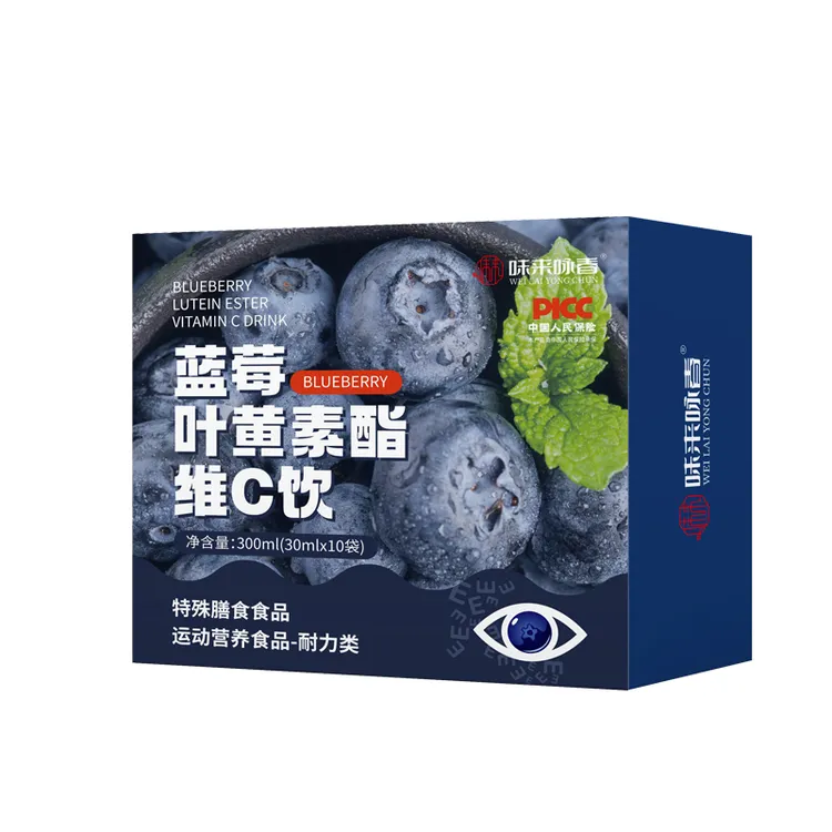 【主播专属】蓝莓叶黄素维C饮拍一发三