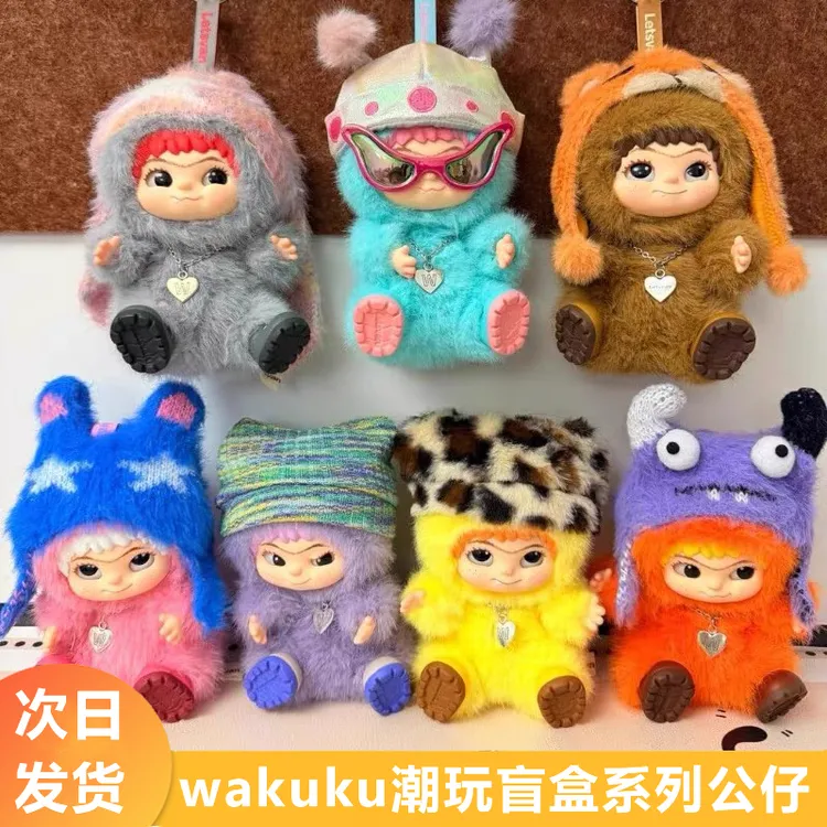 WAKUKU毛毛潮趣派对毛绒潮玩公仔哇库库盲盒明星同款毛绒玩具公仔