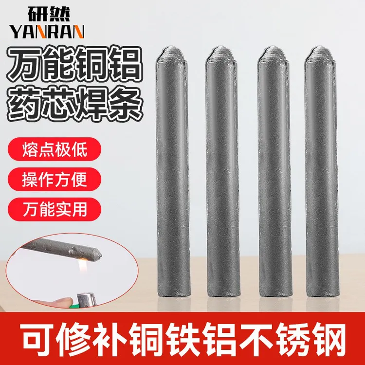 焊接神器不锈钢电焊接金属家用铜铝修补工业级五金工具打火机焊条