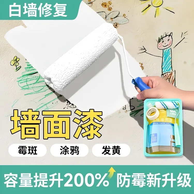 去污防霉水性墙面漆乳胶漆室内自刷家用墙漆净味涂料旧墙水性漆