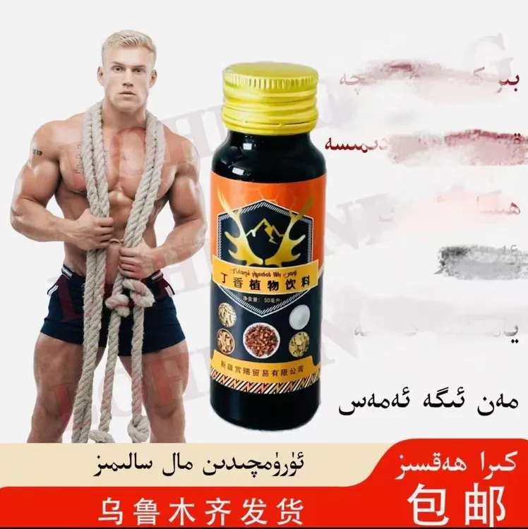 男子汉营养饮料aliy kuwat kalampur植物饮料包邮1瓶