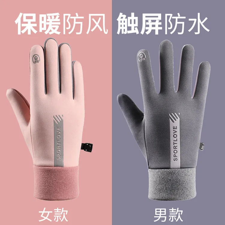 可触屏骑行手套男女冬季防风水加绒保暖触屏户外运动开车电动车