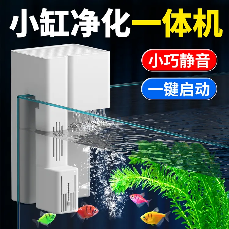鱼缸过滤器小型一体机净水循环三合一全自动小方盒壁挂式过滤系统商品图