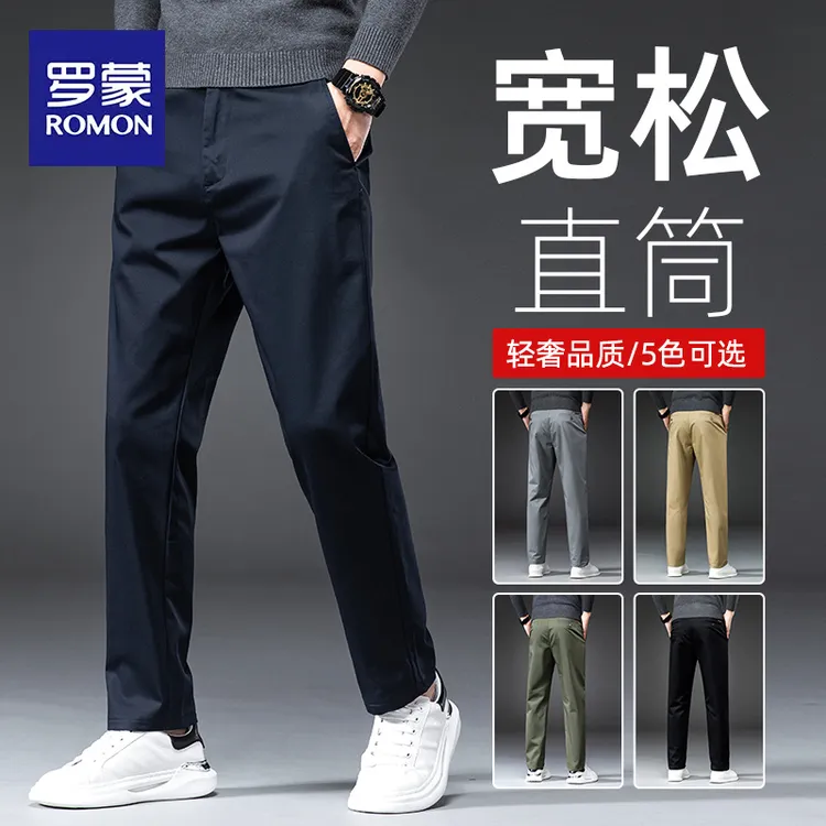 罗蒙春秋商务休闲裤男士2025秋季新款西装裤宽松直筒爸爸装长裤子