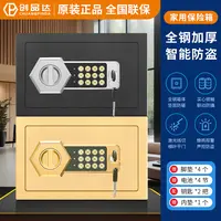 创品达存钱箱保险箱保险柜家用小型密码箱电子保管箱防盗安全