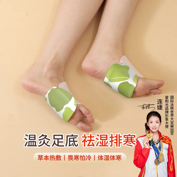 【手脚通用】草本免胶暖手足贴暖脚贴家用暖手养生睡眠暖足贴关节贴