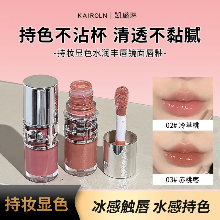 淡颜必备啵啵唇冻流光溢闪镜面唇釉水光滋润黄皮显白纯欲感满满