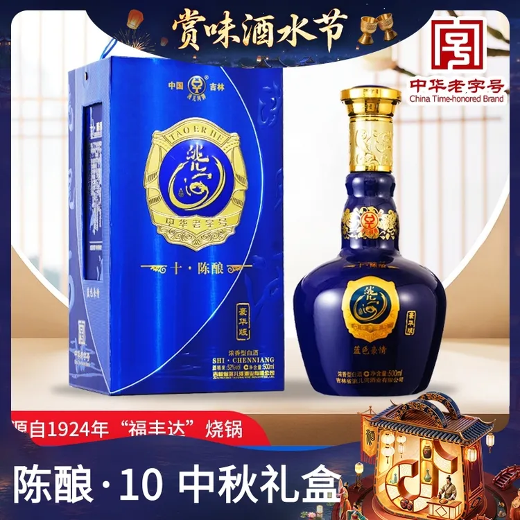 洮儿河陈酿10 北派浓香型白酒纯粮酿造固态白酒礼盒装52度500ml