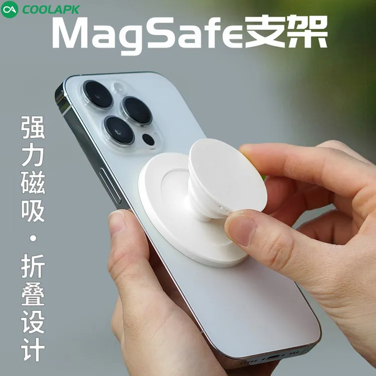 酷安酷品磁吸气囊折叠手机支架苹果安卓通用超薄设计神器简约创意