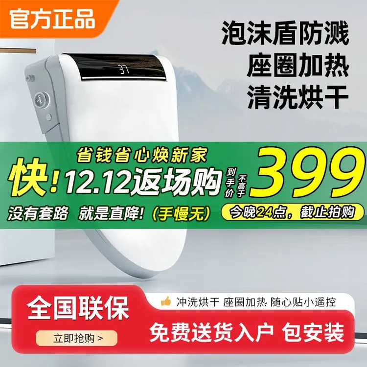 小米地宝MF2智能马桶盖加长适老UV型通用即热清洗加热泡沫家用