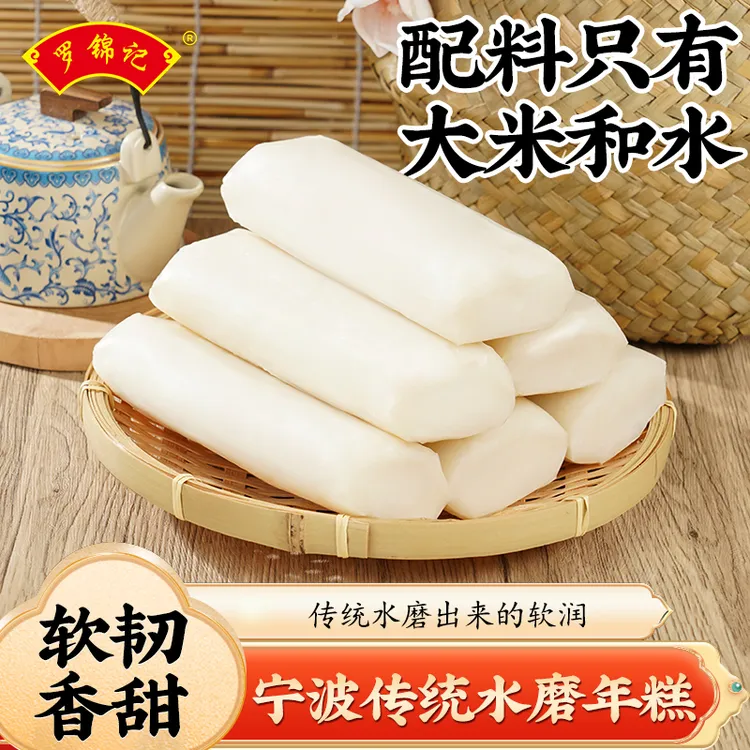 宁波水磨年糕独立真空软糯Q弹不粘牙可炒可煮火锅特色小吃