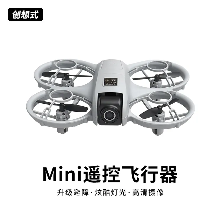 创想式界-mini室内练习机特技遥控飞机悬停定高翻滚益智玩具