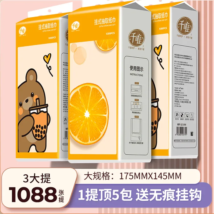 千唯悬挂壁挂式抽纸竹浆餐巾擦手抽纸加厚单提1088张