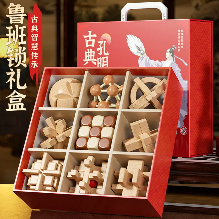 鲁班锁孔明锁全套小学生智力锁解扣榫卯积木6儿童益智玩具8一12岁