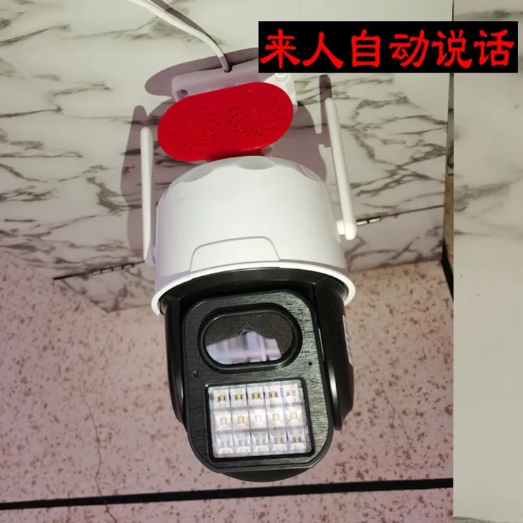 来人亮灯喊话监控防盗报警系统能说话能旋转家用室外防水安防配件