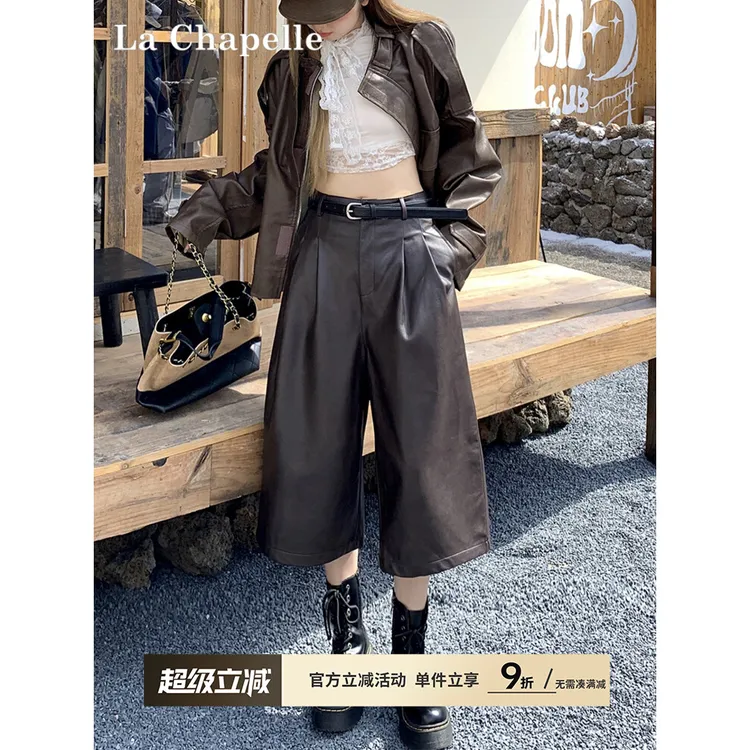 拉夏贝尔美拉德咖色pu皮阔腿裤女春秋季新款高腰小个子七八分裤子
