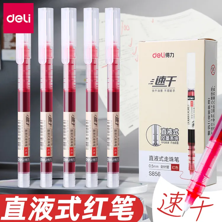 得力红色直液式走珠中性笔学生用速干ins风大容量水笔老师改作业