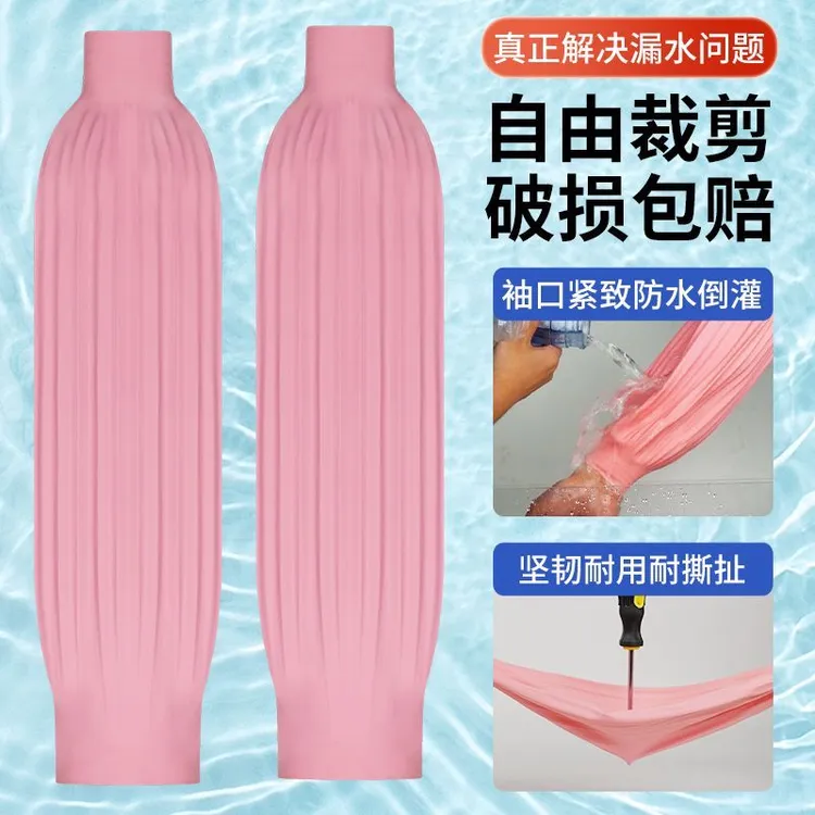 劳保乳胶套袖女护袖套手臂工作男防水防油防脏耐磨加长款厨房水产