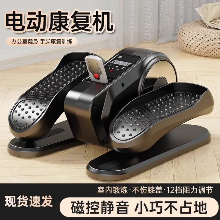 正品静音踏步机中老年室内健身车上下肢运动康复机锻炼腿脚手胳膊