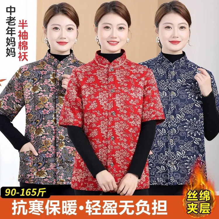 立领国风中老年妈妈装冬季加绒坎肩马甲妈妈装棉袄冬款碎花防寒