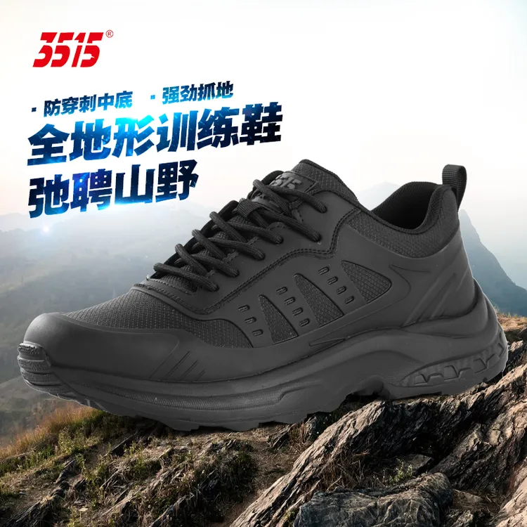 3515强人时尚休闲鞋舒适户外登山越野旅游运动跑步DR