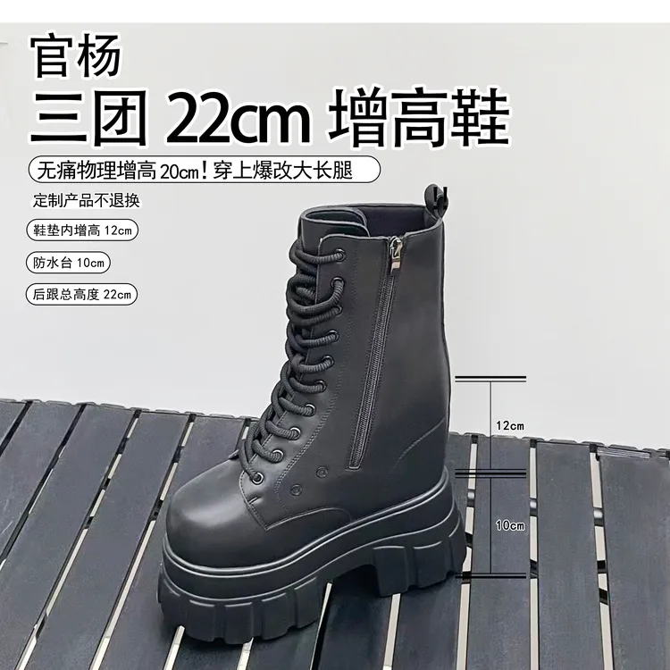 官杨.(22cm)3团coser增高靴定制.正码拍