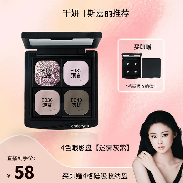 【斯嘉丽专属】千妍面部综合盘单色眼影自组盘阴影腮红高光修容女神