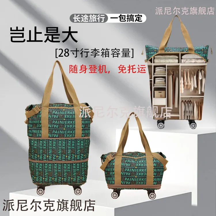 派尼尔克登机包大容量收纳干湿分离多功能旅行出差必备被子包男女