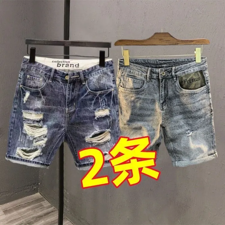 海澜之家运动2025夏季薄款轻奢潮牌高端乞丐破洞牛仔短裤男拼接中