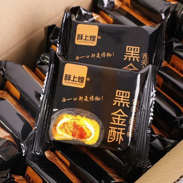 黑金酥蛋黄酥雪媚娘咸蛋黄馅酥脆饼早餐代餐传统糕点零食品热卖