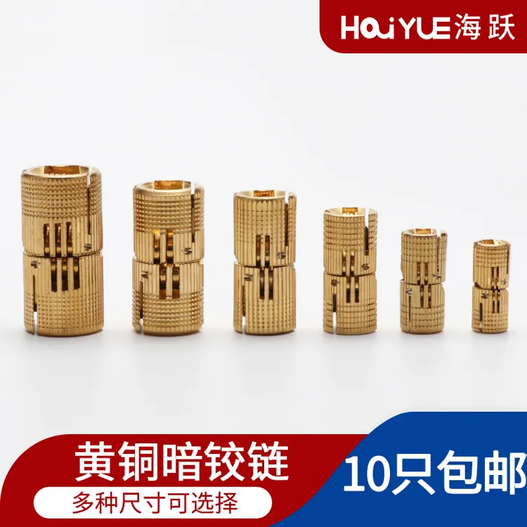 全铜暗铰链铜合页圆柱铰链一字合页装饰盒水桶铰链礼品盒五金配件