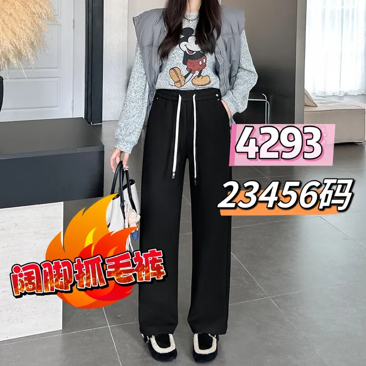 【彩衣蝶】秋冬加绒阔腿裤女 高腰抽绳抓毛休闲裤 宽松显瘦女裤4293