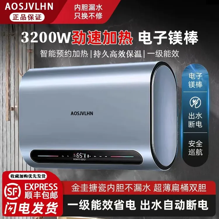 AO史密思电热水器双胆一级能效智能变频智控高效抑菌出租房储水式