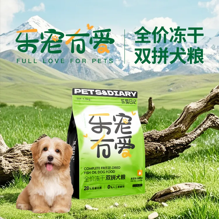 乐宠日记【乐宠有爱】全价冻干双拼犬粮成犬幼犬通用狗粮生骨肉