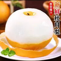 【产地直采直发】正宗山东莱阳秋月梨脆甜多汁细嫩化渣应季水果