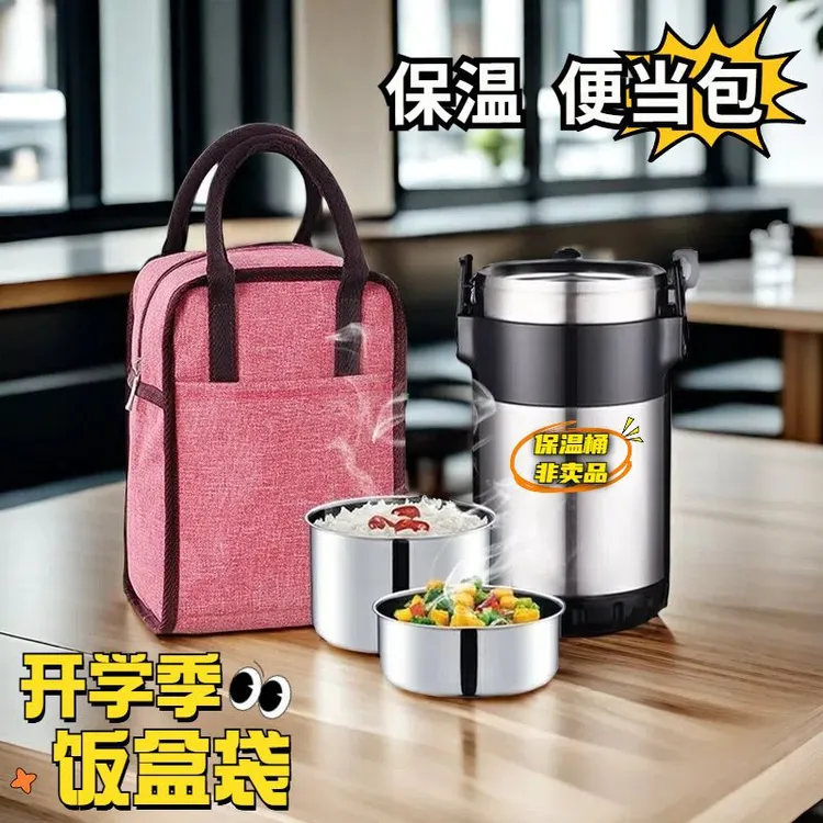饭盒保温袋子圆形圆筒手提包上班带饭铝箔加厚大号高颜值便当餐包