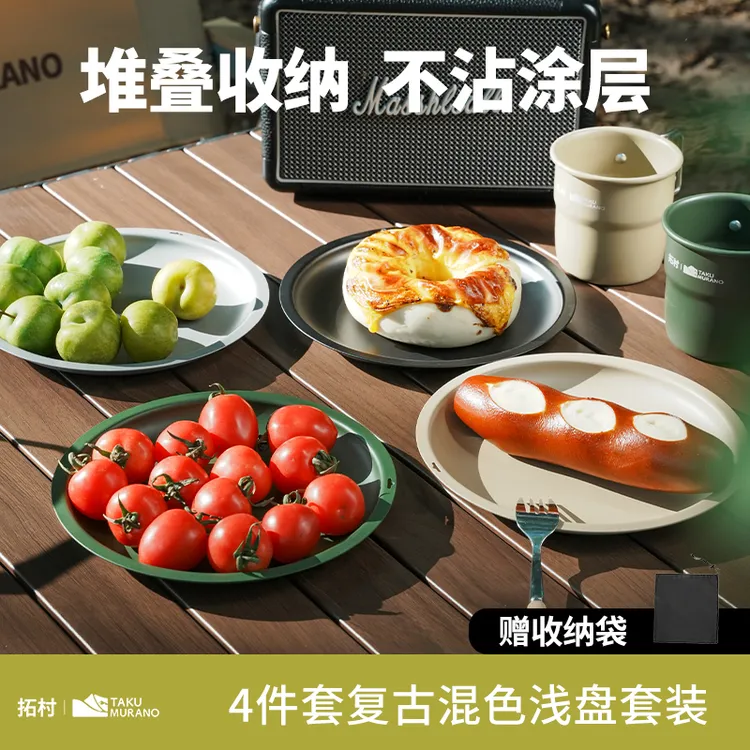 户外露营餐具铝合金复古便携式野餐餐盘野炊装备野炊餐具托盘碟子