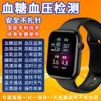 医学级智能手表测量血糖血压尿酸检测健康监测手环老年人正品高清