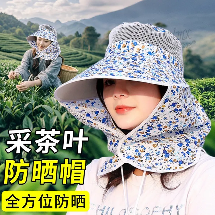 采茶太阳帽子摘茶叶专用遮阳防晒神器夏季大檐遮脸农活帽干活户外