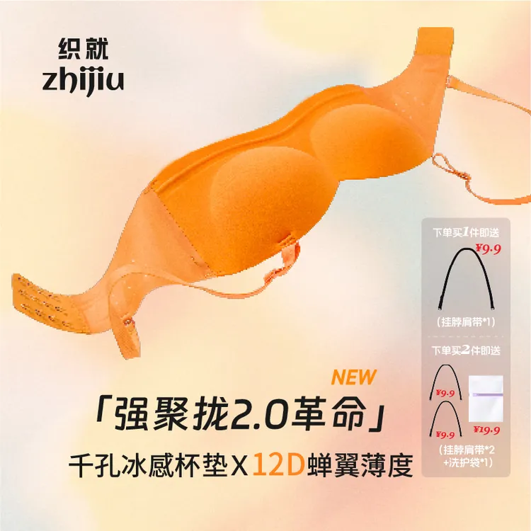 织就【热销20万】圆圆杯内衣防滑细肩琥珀风抹胸女小胸聚拢型文胸