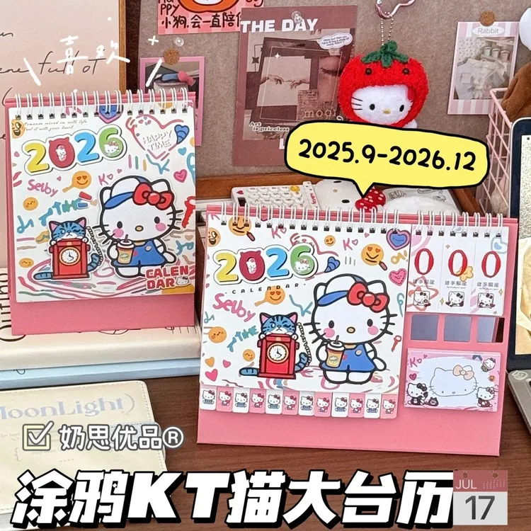 可爱2026年KT猫咪大号卡通高颜值桌面台式摆件计划打卡便签