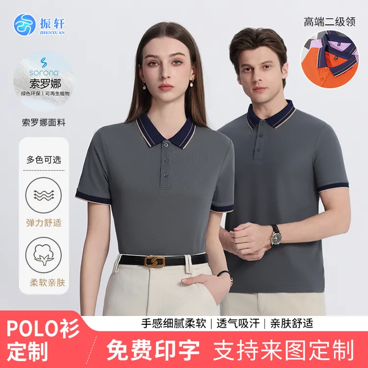【热卖款式】高端POLO衫定制工作服商务装T恤设计logo免费印字透气